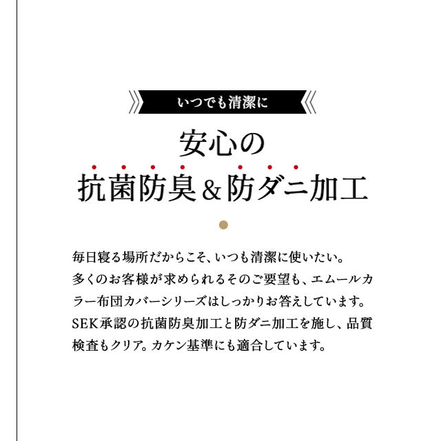 枕カバー ピロケース 43×100cm 日本製 綿100% 抗菌・防臭・防ダニ