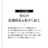 枕カバー ピロケース 43×100cm 日本製 綿100% 抗菌・防臭・防ダニ