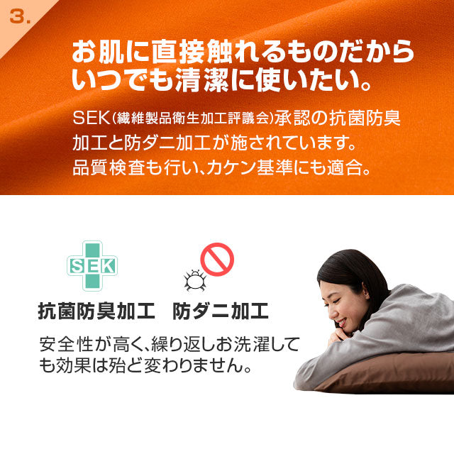 長座布団カバー Sサイズ 68×120cm 日本製 綿100% 抗菌・防臭・防ダニ エムールカラー
