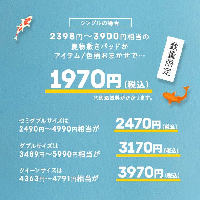 敷きパッド 夏 暑さ 対策 吸湿 吸汗 速乾 洗える 洗濯機可