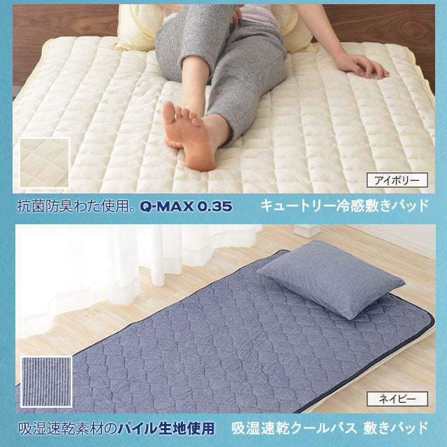 敷きパッド 夏 暑さ 対策 吸湿 吸汗 速乾 洗える 洗濯機可