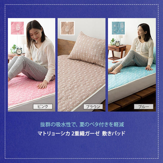 吸水性 敷きパッド シングルサイズ 2色セット Colorsroom 敷きパッド