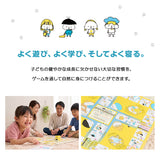 【エムール睡眠・生活研究所】 ボードゲーム 「はやくねなさい！」 親子向け こどもの睡眠 睡眠習慣 知育 教材  おもちゃ すごろく 作る 遊ぶ 学ぶ 睡眠改善 睡眠と脳を育てる