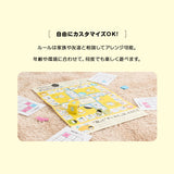 【エムール睡眠・生活研究所】 ボードゲーム 「はやくねなさい！」 親子向け こどもの睡眠 睡眠習慣 知育 教材  おもちゃ すごろく 作る 遊ぶ 学ぶ 睡眠改善 睡眠と脳を育てる