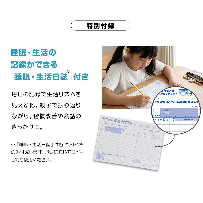 【エムール睡眠・生活研究所】 ボードゲーム 「はやくねなさい！」 親子向け こどもの睡眠 睡眠習慣 知育 教材  おもちゃ すごろく 作る 遊ぶ 学ぶ 睡眠改善 睡眠と脳を育てる