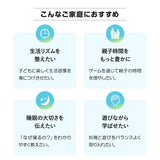 【エムール睡眠・生活研究所】 ボードゲーム 「はやくねなさい！」 親子向け こどもの睡眠 睡眠習慣 知育 教材  おもちゃ すごろく 作る 遊ぶ 学ぶ 睡眠改善 睡眠と脳を育てる