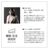 【エムール睡眠・生活研究所】 ボードゲーム 「はやくねなさい！」 親子向け こどもの睡眠 睡眠習慣 知育 教材  おもちゃ すごろく 作る 遊ぶ 学ぶ 睡眠改善 睡眠と脳を育てる