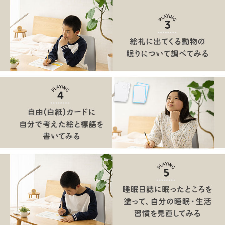【エムール睡眠・生活研究所】 睡眠かるた カルタ こどもの睡眠 睡眠習慣 知育 教材 カードゲーム おもちゃ 遊ぶ 学ぶ 睡眠改善 すいみんかるた