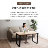 ソファと合わせて使う こたつテーブル ハイタイプ 長方形 幅120cm 木製 こたつ コタツ 炬燵 やぐら デスク 机 立ち座りしやすい オールシーズン