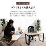 ソファと合わせて使う こたつテーブル ハイタイプ 長方形 幅120cm 木製 こたつ コタツ 炬燵 やぐら デスク 机 立ち座りしやすい オールシーズン