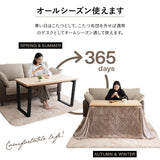 ソファと合わせて使う こたつテーブル ハイタイプ 長方形 幅120cm 木製 こたつ コタツ 炬燵 やぐら デスク 机 立ち座りしやすい オールシーズン