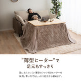 ソファと合わせて使う こたつテーブル ハイタイプ 長方形 幅120cm 木製 こたつ コタツ 炬燵 やぐら デスク 机 立ち座りしやすい オールシーズン