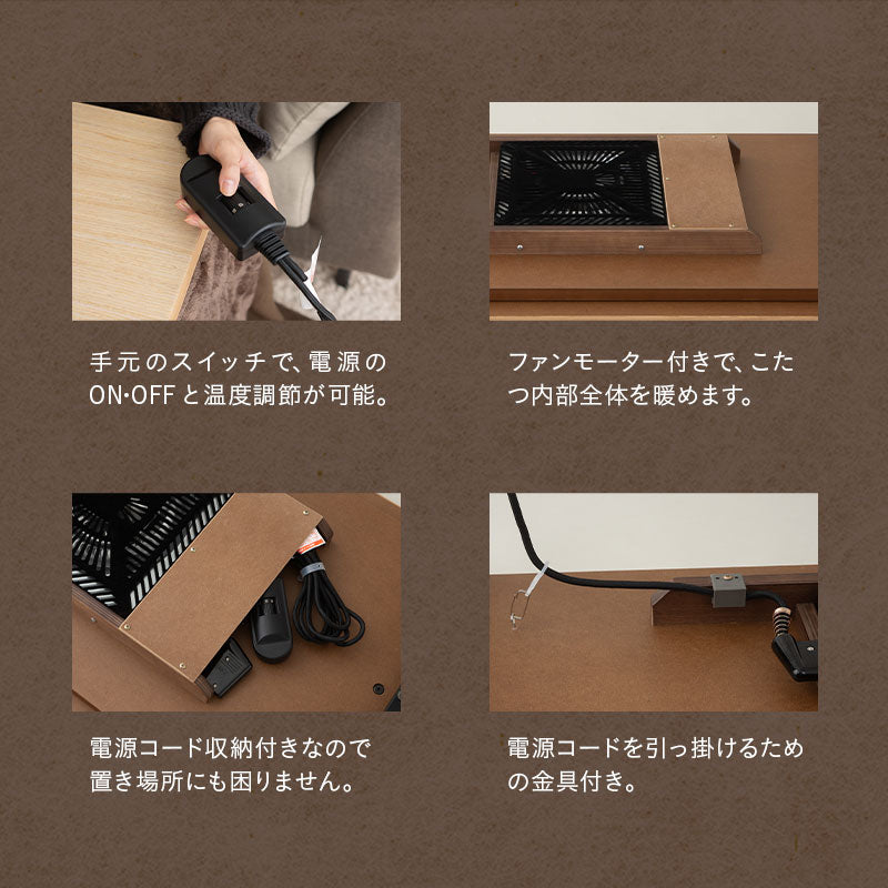 ソファと合わせて使う こたつテーブル ハイタイプ 長方形 幅120cm 木製 こたつ コタツ 炬燵 やぐら デスク 机 立ち座りしやすい オールシーズン