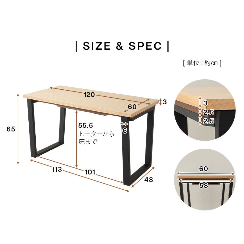 こたつテーブル ハイタイプ 幅120cm 長方形 木製 やぐら デスク 机