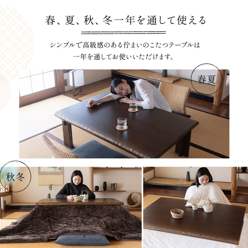 こたつテーブル  長方形 ロータイプ 木製 こたつ コタツ 炬燵 やぐら デスク 机 アンティーク オールシーズン