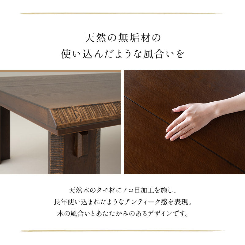 こたつテーブル  長方形 ロータイプ 木製 こたつ コタツ 炬燵 やぐら デスク 机 アンティーク オールシーズン