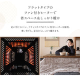 こたつテーブル  長方形 ロータイプ 木製 こたつ コタツ 炬燵 やぐら デスク 机 アンティーク オールシーズン