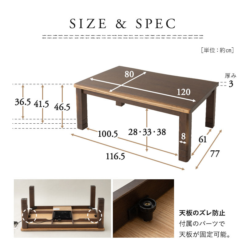 家具調こたつテーブル　高さ調整可能 こたつテーブル 幅120cm 長方形 高さ調節可能 木製 やぐら
