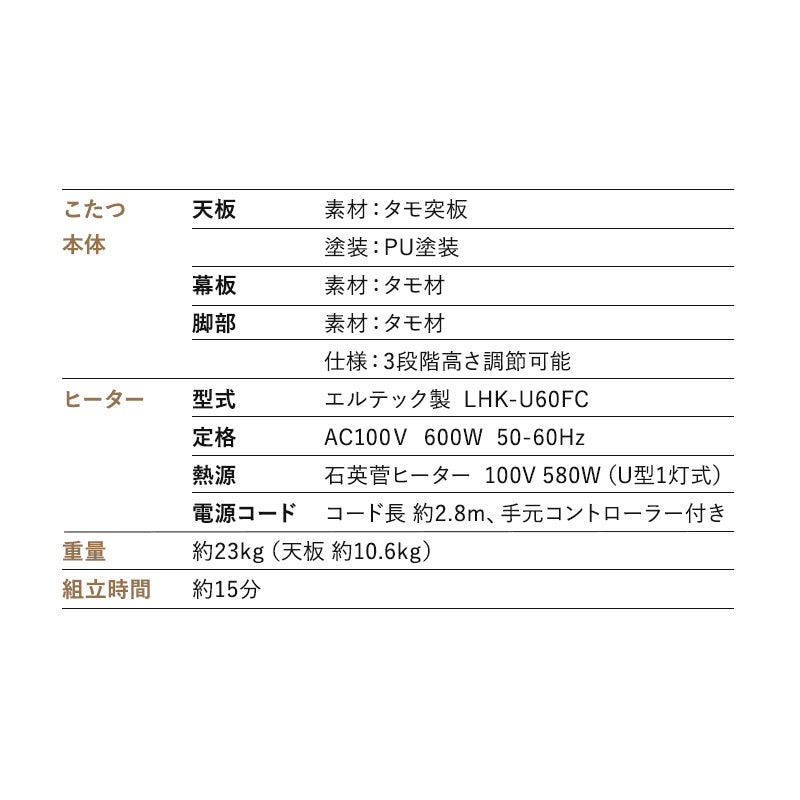 こたつテーブル 長方形 高さ調節可能 木製 こたつ コタツ 炬燵 やぐら デスク 机 オールシーズン 幅150cm