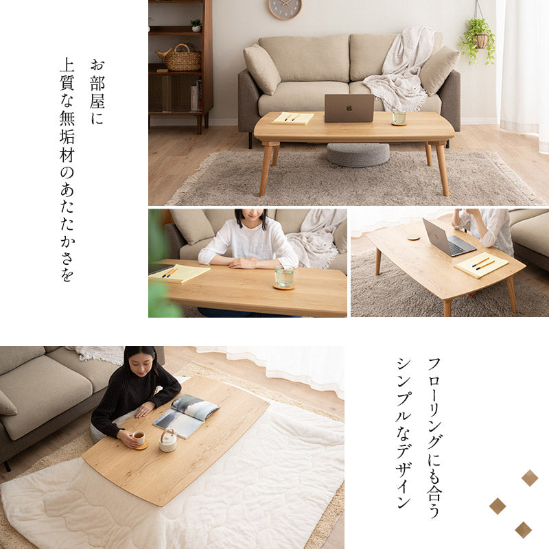 こたつテーブル 幅120cm 長方形 ロータイプ 木製 やぐら デスク
