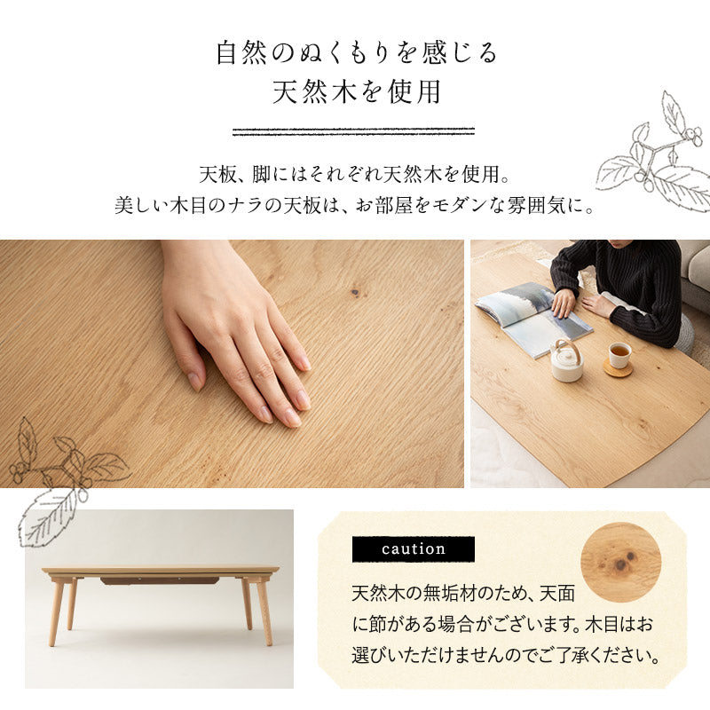 こたつテーブル 幅120cm 長方形 ロータイプ 木製 やぐら デスク 机