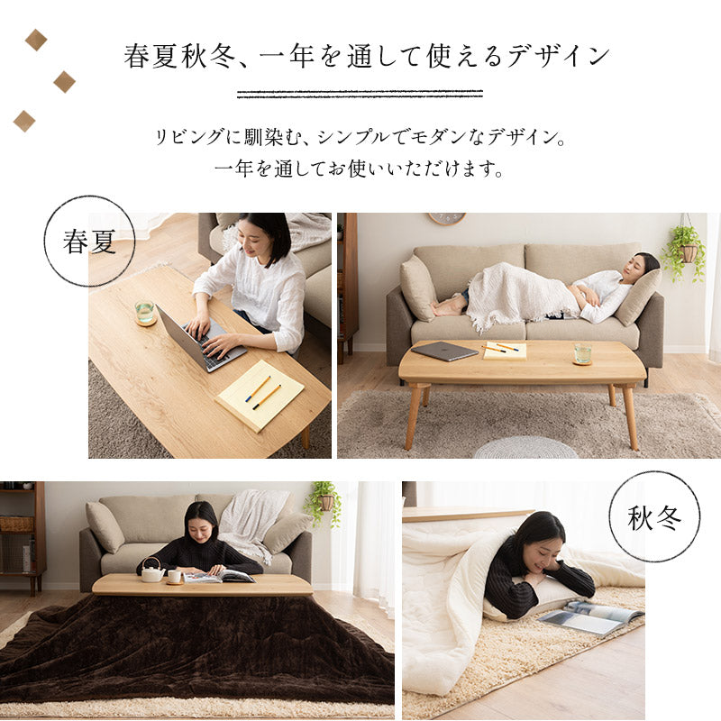 こたつテーブル 幅120cm 長方形 ロータイプ 木製 やぐら デスク 机