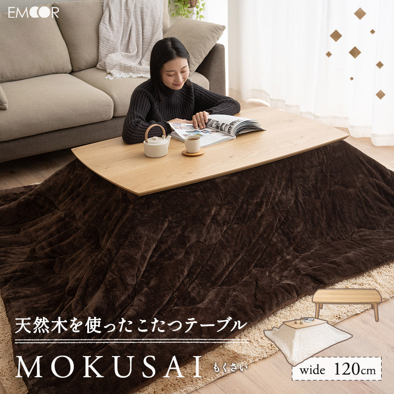 天然木 こたつテーブル 120x70cm 高さ調整機能付き　ローテーブル 楽天市場】こたつテーブル 無垢材風 木目調 天板 こたつ ロー