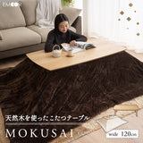 こたつテーブル  長方形 ロータイプ 木製 こたつ コタツ 炬燵 やぐら デスク 机 シンプル モダン オールシーズン