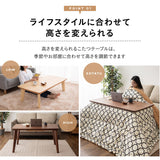 こたつ2点セット (こたつテーブル＋こたつ掛け布団)  ソファで使える 日本製 高さ調節可能 幅120cm