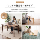 こたつ2点セット (こたつテーブル＋こたつ掛け布団)  ソファで使える 日本製 高さ調節可能 幅120cm