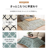 こたつ2点セット (こたつテーブル＋こたつ掛け布団)  ソファで使える 日本製 高さ調節可能 幅120cm
