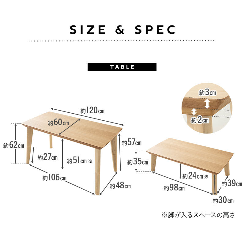 こたつ2点セット (こたつテーブル＋こたつ掛け布団)  ソファで使える 日本製 高さ調節可能 幅120cm