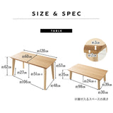 こたつ2点セット (こたつテーブル＋こたつ掛け布団)  ソファで使える 日本製 高さ調節可能 幅120cm