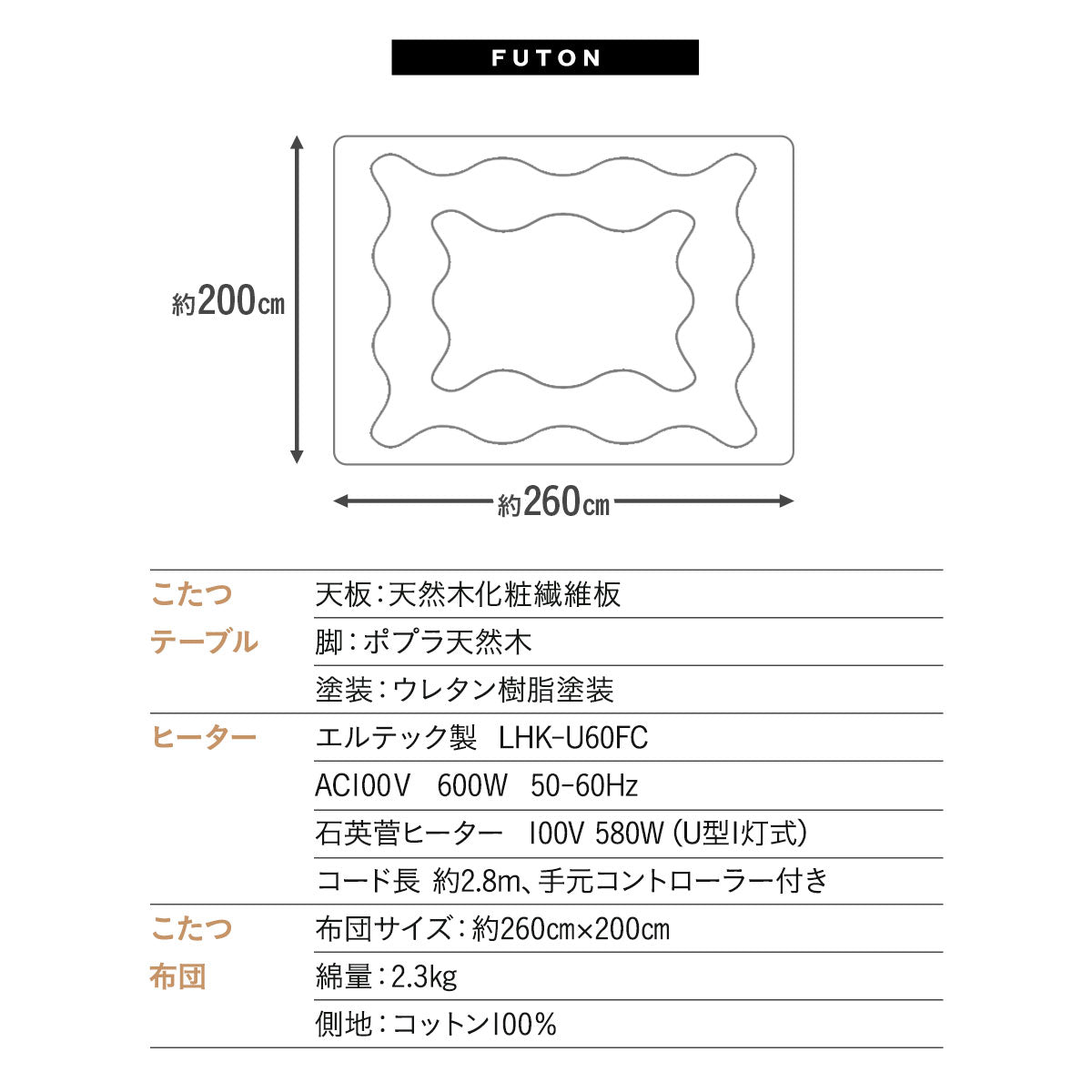 こたつ2点セット (こたつテーブル＋こたつ掛け布団)  ソファで使える 日本製 高さ調節可能 幅120cm