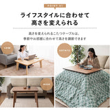 こたつ2点セット (こたつテーブル＋こたつ掛け布団)   ソファで使える 日本製 高さ調節可能 幅90cm