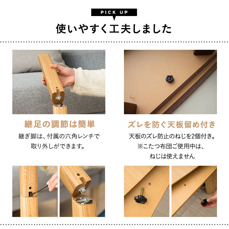 こたつ2点セット (こたつテーブル＋こたつ掛け布団)   ソファで使える 日本製 高さ調節可能 幅90cm