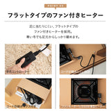 こたつ2点セット (こたつテーブル＋こたつ掛け布団)   ソファで使える 日本製 高さ調節可能 幅90cm
