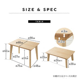 こたつ2点セット (こたつテーブル＋こたつ掛け布団)   ソファで使える 日本製 高さ調節可能 幅90cm