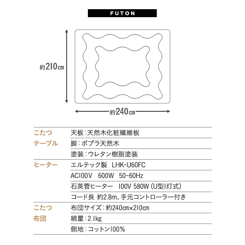 こたつ2点セット (こたつテーブル＋こたつ掛け布団)   ソファで使える 日本製 高さ調節可能 幅90cm