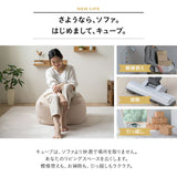 ビーズクッション「人をダメにする もちもち クッション」もちもちシリーズ キューブ Mサイズ