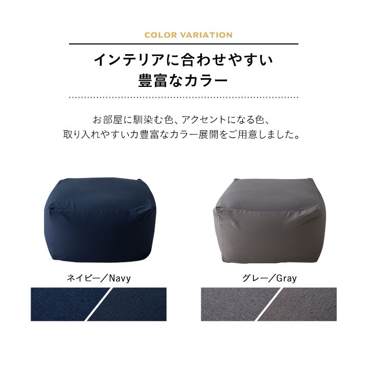 ビーズクッション「人をダメにする もちもち クッション」もちもちシリーズ キューブ Mサイズ