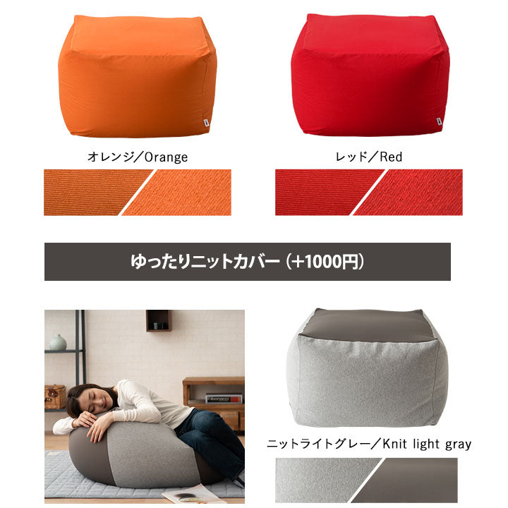 ビーズクッション「人をダメにする もちもち クッション」もちもちシリーズ キューブ Mサイズ
