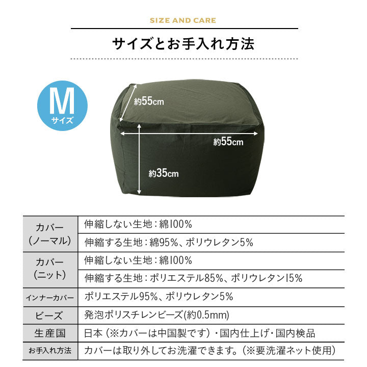 ビーズクッション「人をダメにする もちもち クッション」もちもちシリーズ キューブ Mサイズ