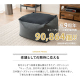 ビーズクッション 日本製 「人をダメにする もちもち クッション」もちもち キューブ   Lサイズ