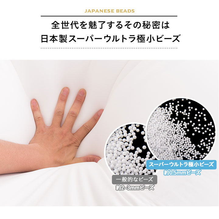 ビーズクッション 日本製 「人をダメにする もちもち クッション」もちもち キューブ   Lサイズ