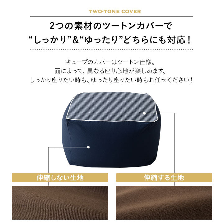 ビーズクッション 日本製 「人をダメにする もちもち クッション」もちもち キューブ   Lサイズ
