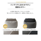 ビーズクッション 日本製 「人をダメにする もちもち クッション」もちもち キューブ   Lサイズ