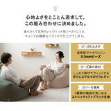 ビーズクッション 日本製 「人をダメにする もちもち クッション」もちもち キューブ   Lサイズ