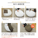 ビーズクッション 日本製 「人をダメにする もちもち クッション」もちもち キューブ   Lサイズ