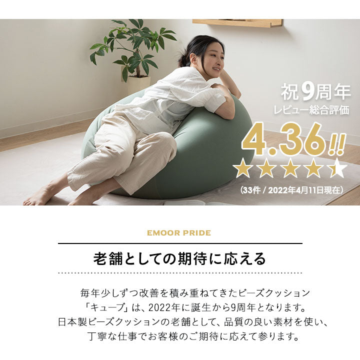 ビーズクッション  「人をダメにする もちもち クッション」もちもちシリーズ　Sサイズ